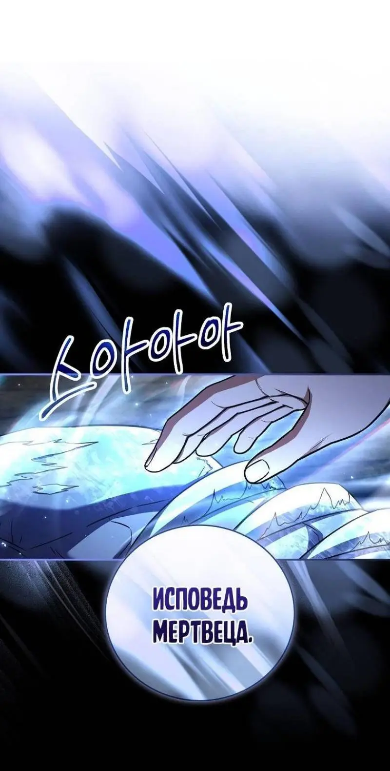 Страница 18 главы 129 манги Возвращение замороженного игрока / The Frozen Player Returns