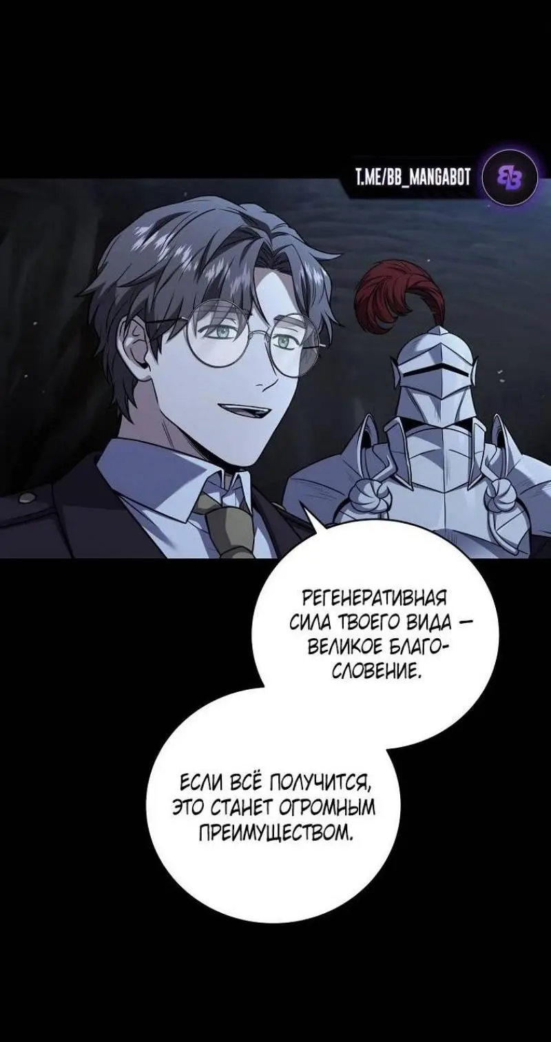 Страница 19 главы 129 манги Возвращение замороженного игрока / The Frozen Player Returns