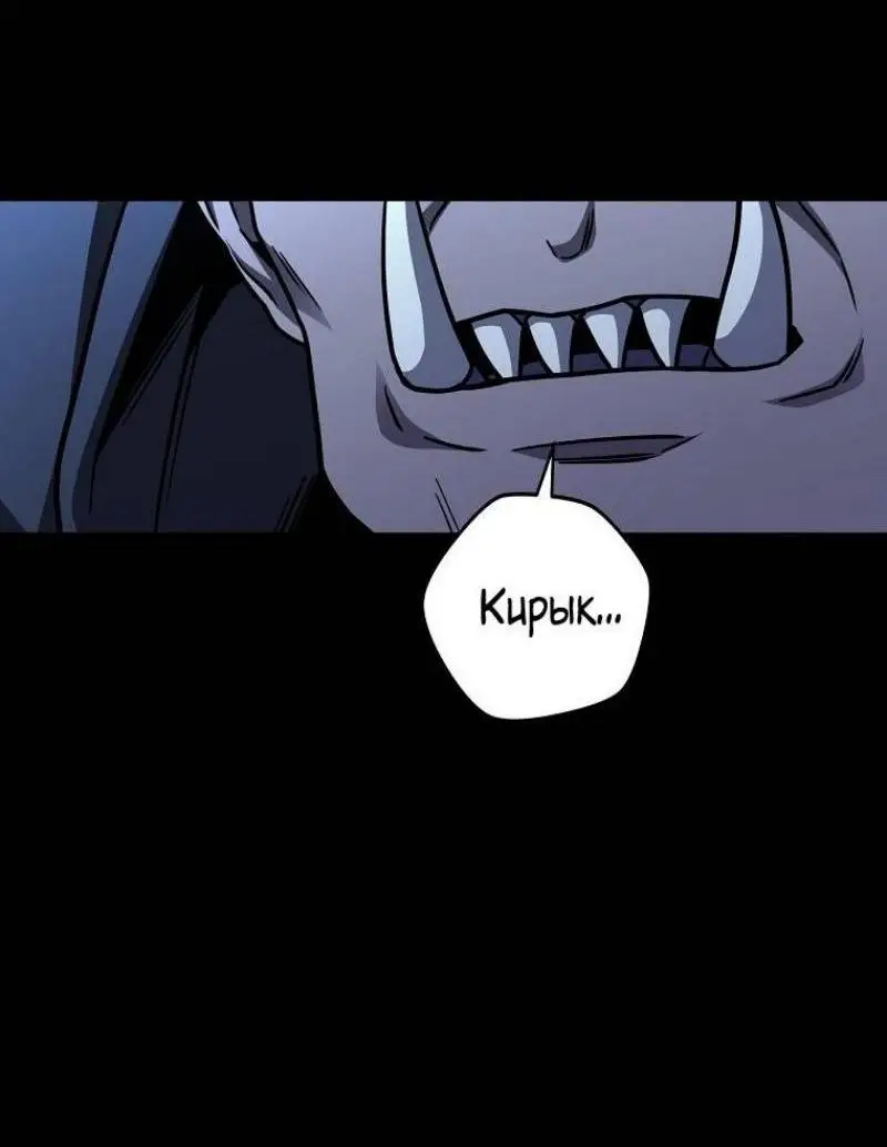 Страница 20 главы 129 манги Возвращение замороженного игрока / The Frozen Player Returns