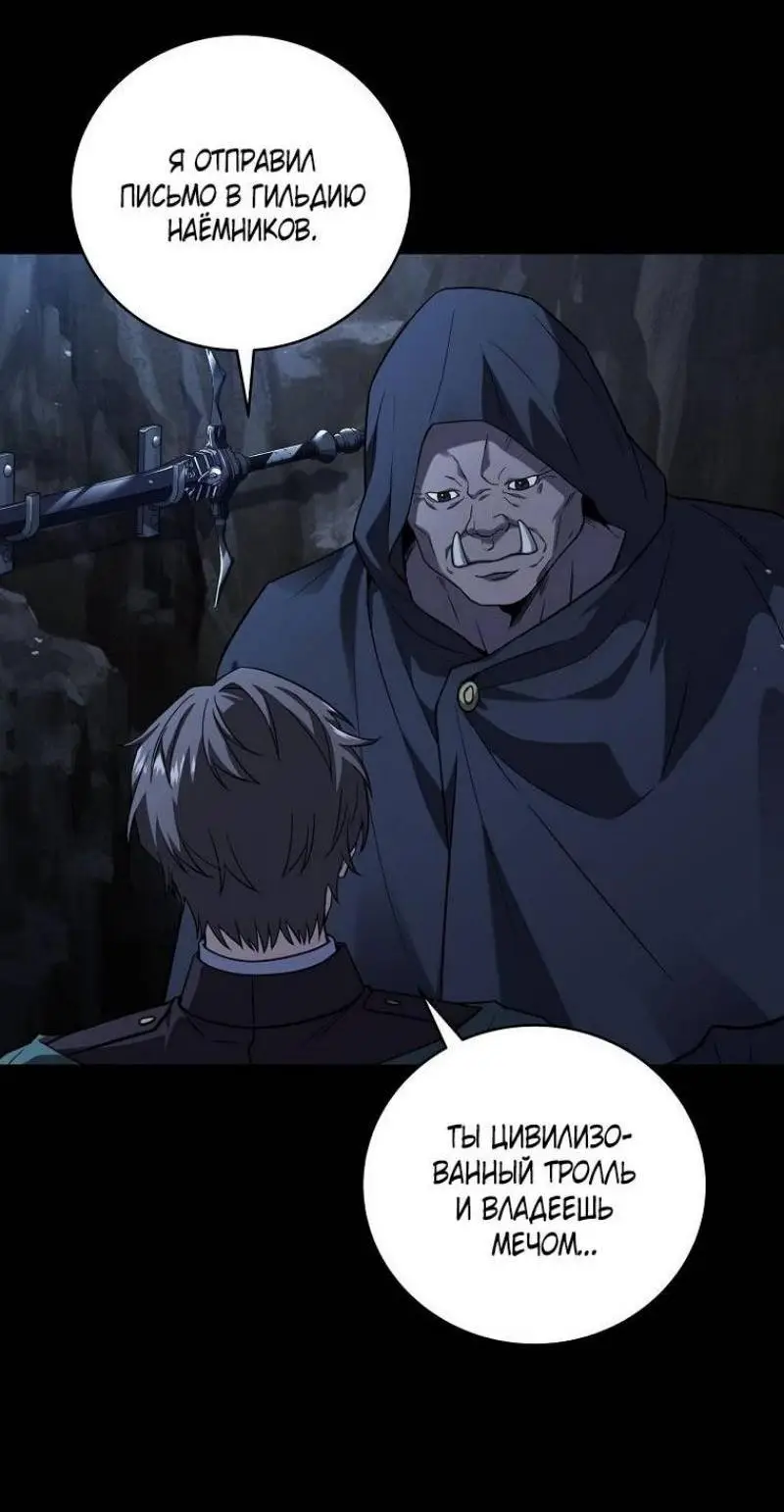 Страница 21 главы 129 манги Возвращение замороженного игрока / The Frozen Player Returns