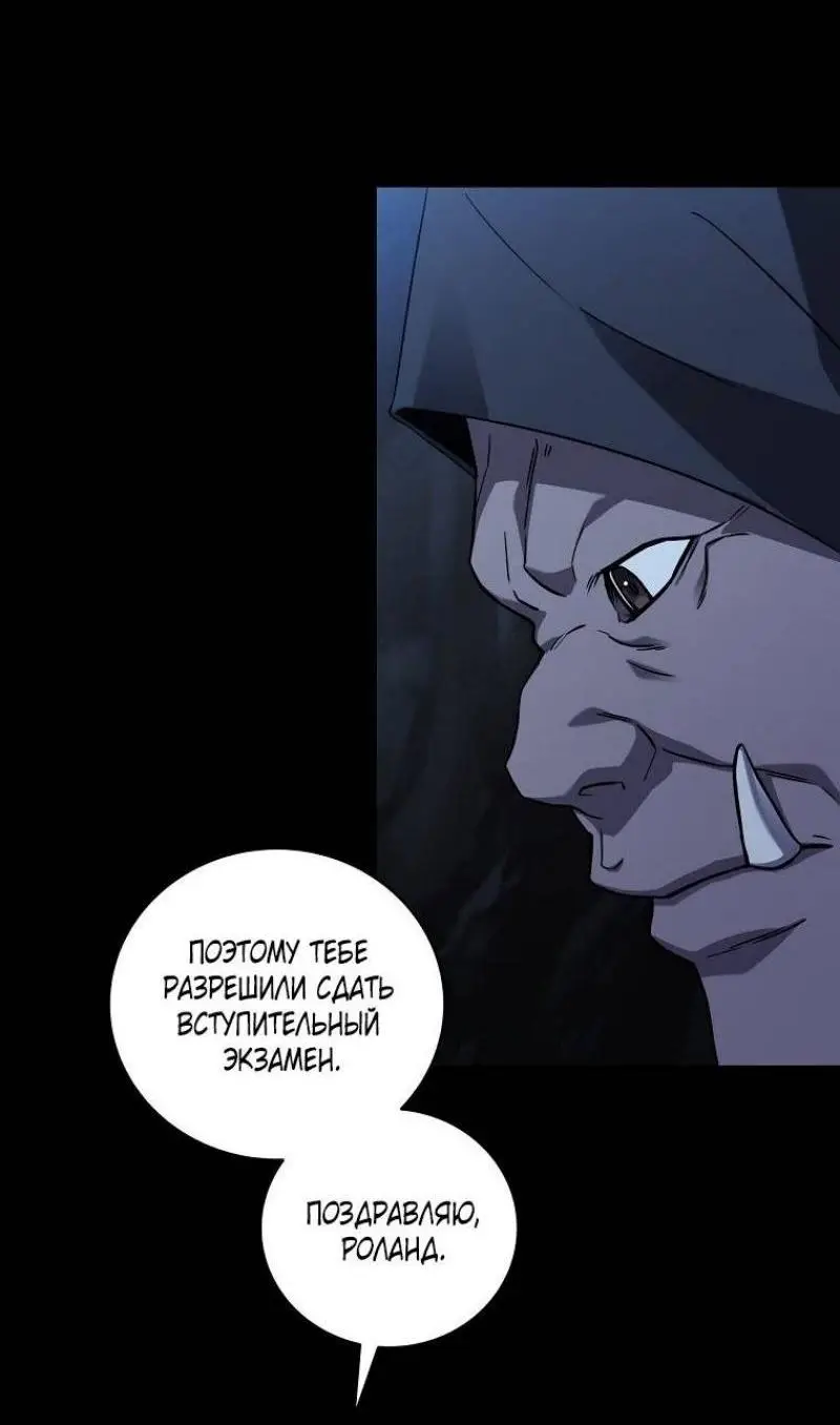 Страница 22 главы 129 манги Возвращение замороженного игрока / The Frozen Player Returns