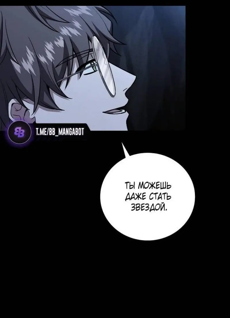 Страница 23 главы 129 манги Возвращение замороженного игрока / The Frozen Player Returns