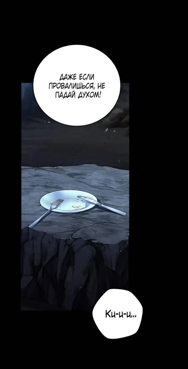 Страница 25 главы 129 манги Возвращение замороженного игрока / The Frozen Player Returns