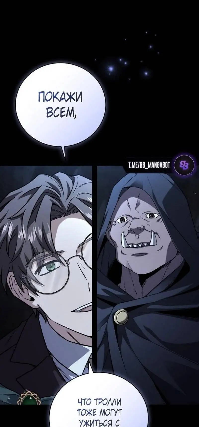 Страница 26 главы 129 манги Возвращение замороженного игрока / The Frozen Player Returns