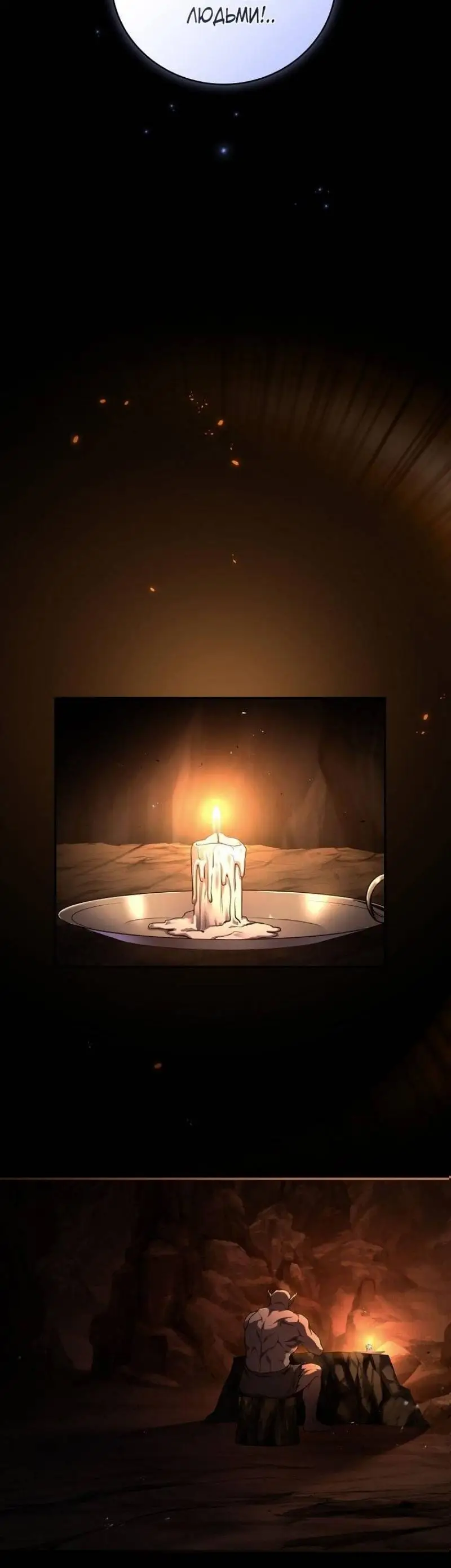 Страница 27 главы 129 манги Возвращение замороженного игрока / The Frozen Player Returns