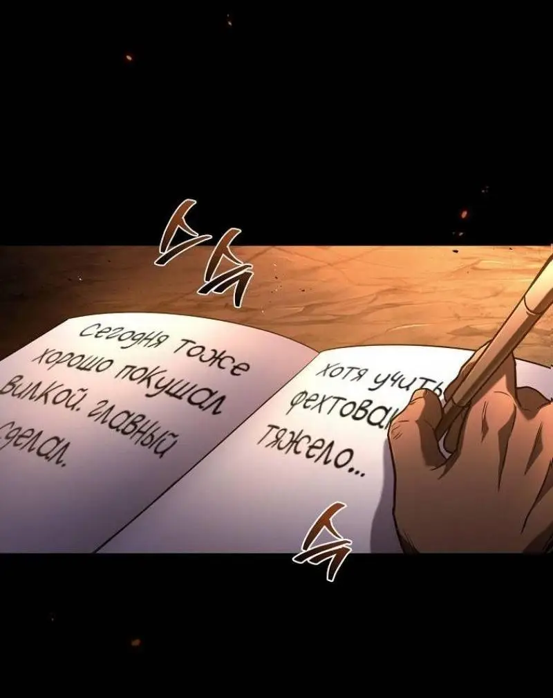 Страница 28 главы 129 манги Возвращение замороженного игрока / The Frozen Player Returns