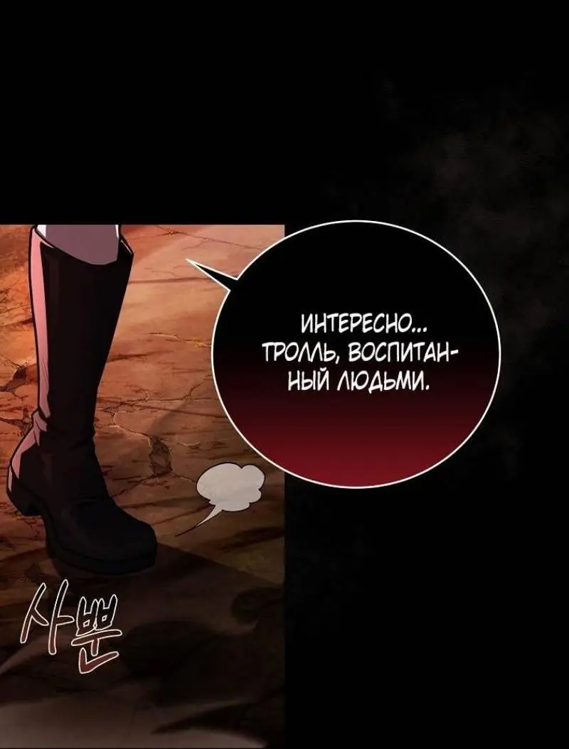 Страница 30 главы 129 манги Возвращение замороженного игрока / The Frozen Player Returns