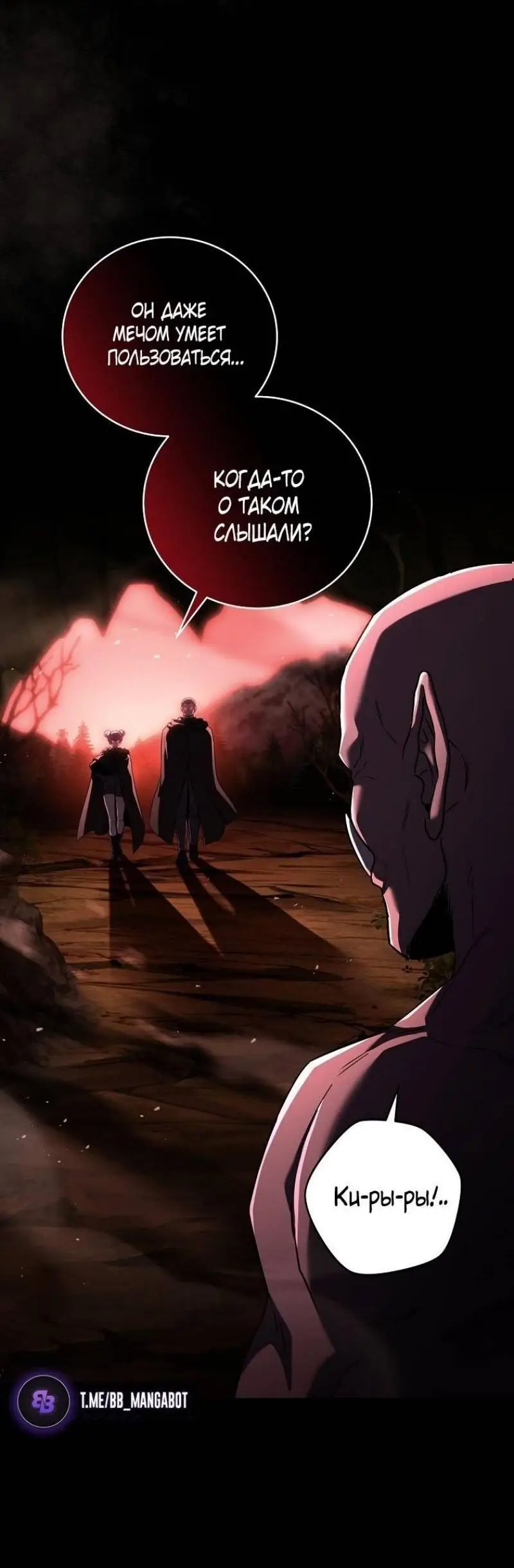 Страница 31 главы 129 манги Возвращение замороженного игрока / The Frozen Player Returns