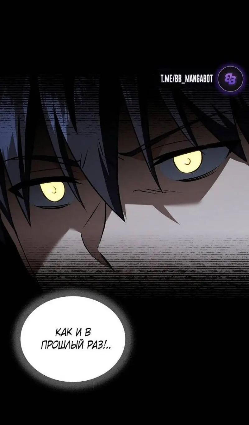 Страница 33 главы 129 манги Возвращение замороженного игрока / The Frozen Player Returns