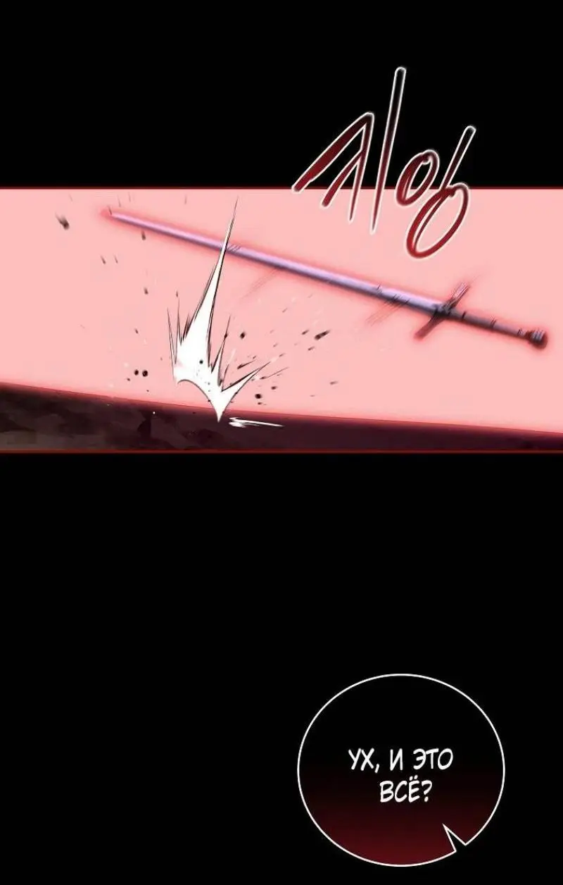 Страница 34 главы 129 манги Возвращение замороженного игрока / The Frozen Player Returns