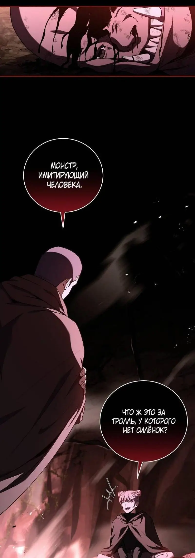 Страница 35 главы 129 манги Возвращение замороженного игрока / The Frozen Player Returns