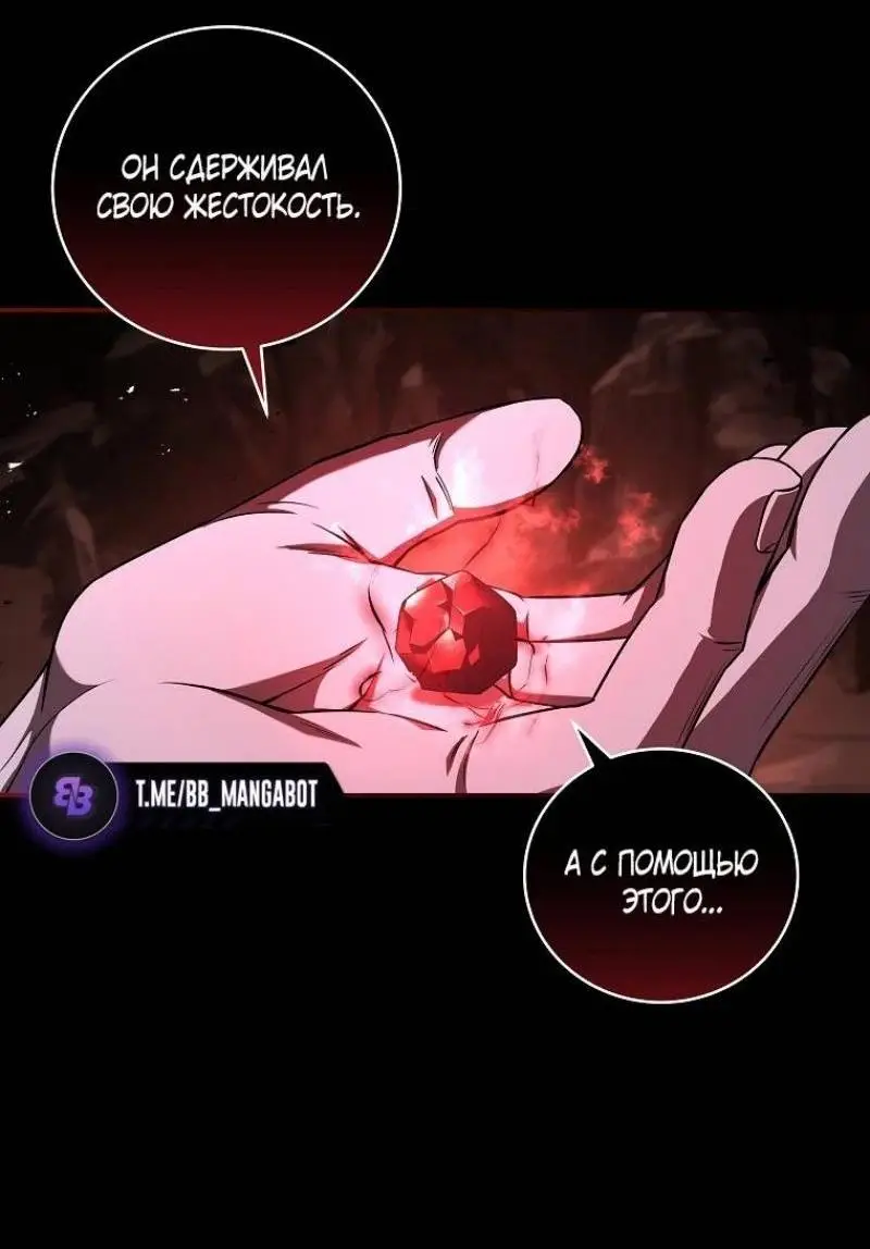 Страница 37 главы 129 манги Возвращение замороженного игрока / The Frozen Player Returns