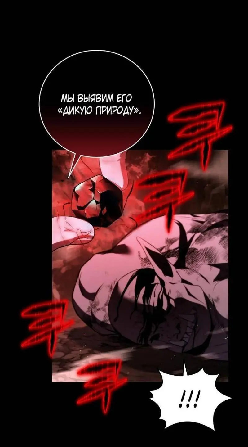 Страница 38 главы 129 манги Возвращение замороженного игрока / The Frozen Player Returns