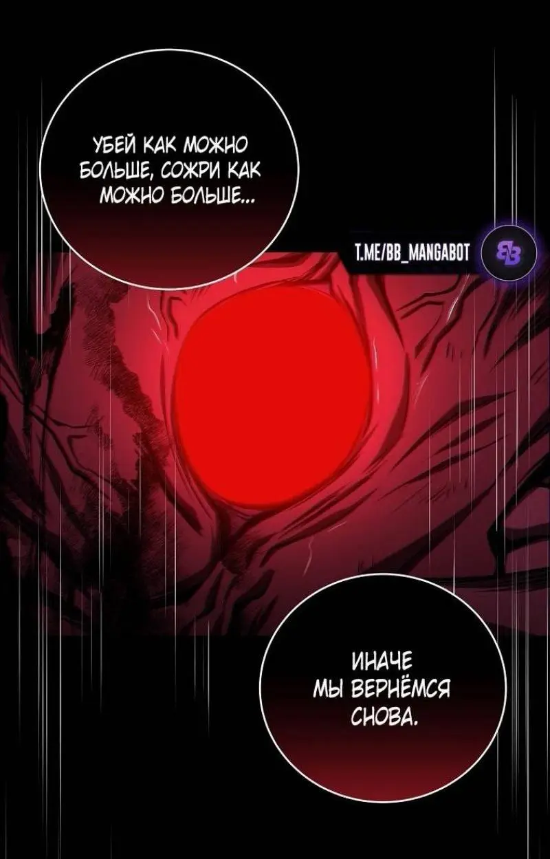 Страница 40 главы 129 манги Возвращение замороженного игрока / The Frozen Player Returns