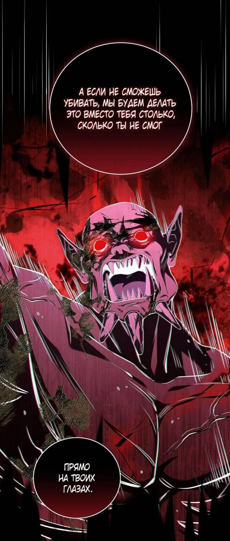 Страница 41 главы 129 манги Возвращение замороженного игрока / The Frozen Player Returns