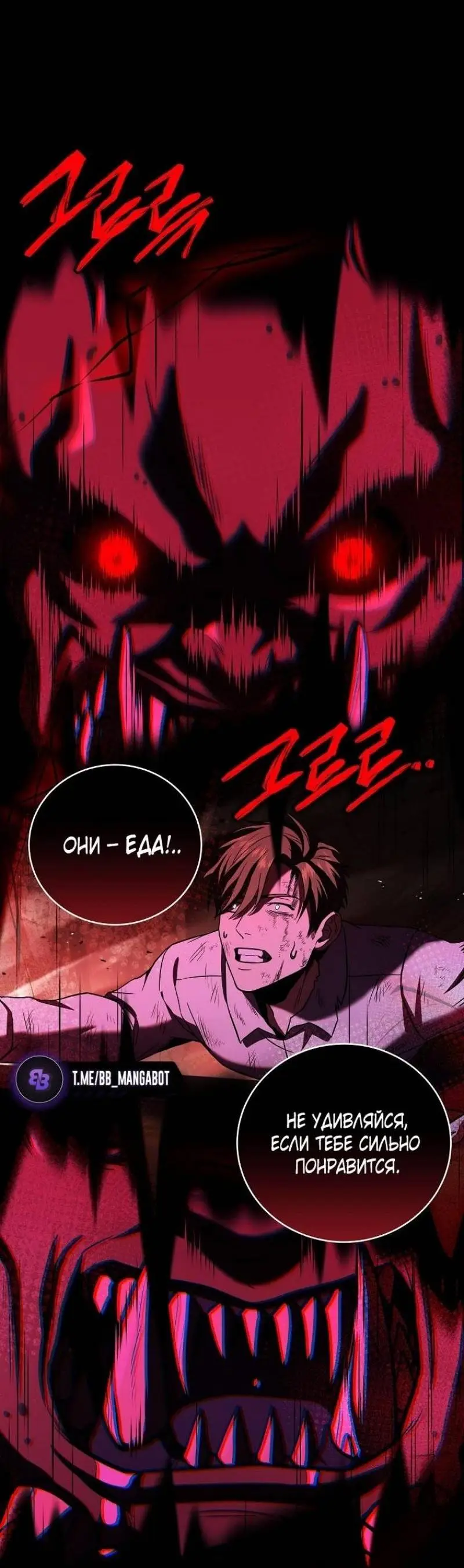 Страница 43 главы 129 манги Возвращение замороженного игрока / The Frozen Player Returns