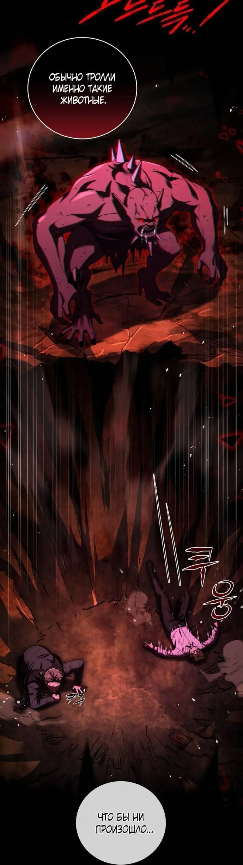 Страница 46 главы 129 манги Возвращение замороженного игрока / The Frozen Player Returns