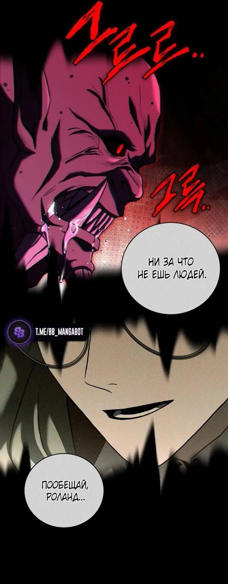 Страница 47 главы 129 манги Возвращение замороженного игрока / The Frozen Player Returns