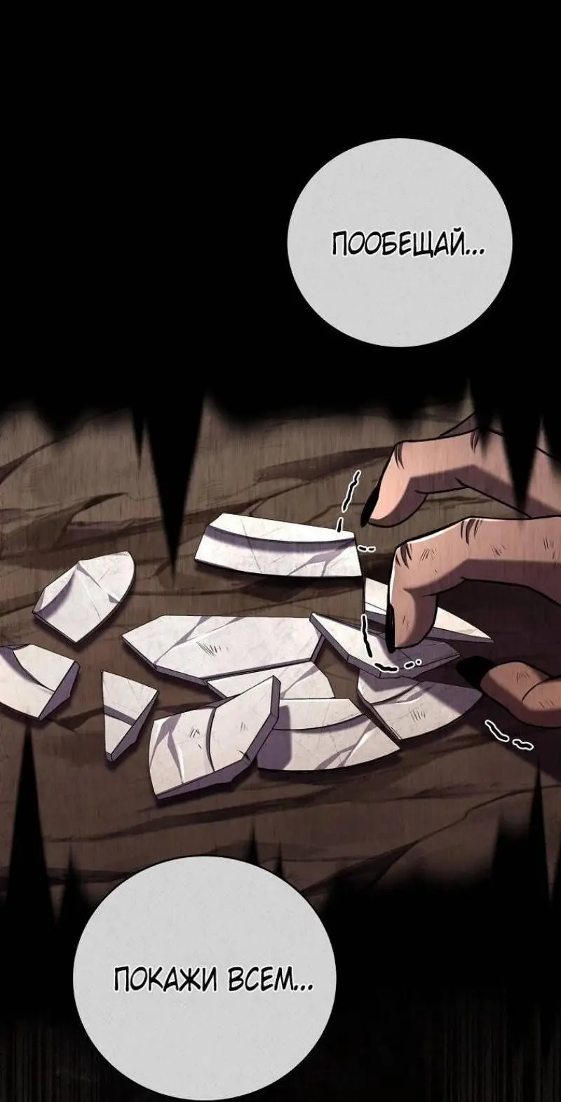 Страница 48 главы 129 манги Возвращение замороженного игрока / The Frozen Player Returns