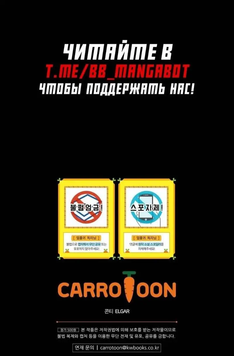 Страница 58 главы 129 манги Возвращение замороженного игрока / The Frozen Player Returns