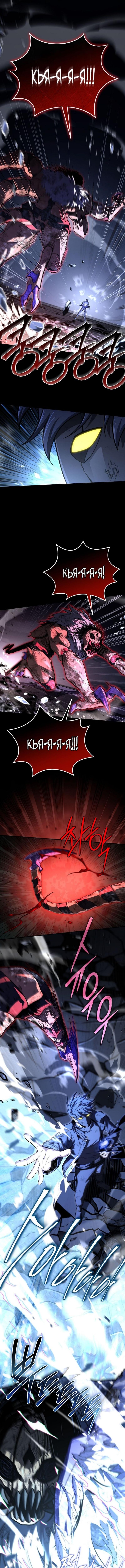 Страница 2 главы 162 манги Возвращение замороженного игрока / The Frozen Player Returns