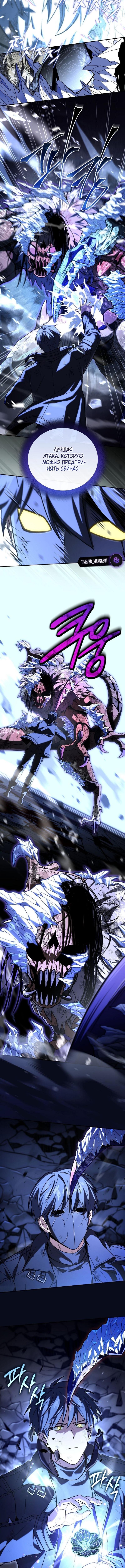 Страница 3 главы 162 манги Возвращение замороженного игрока / The Frozen Player Returns