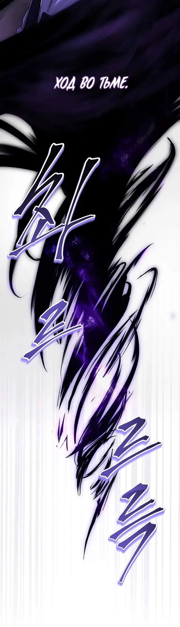 Страница 7 главы 52 манги Возвращение замороженного игрока / The Frozen Player Returns