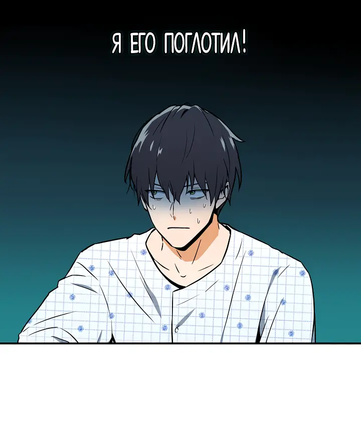 Страница 8 главы 2 манги Возвращение замороженного игрока / The Frozen Player Returns