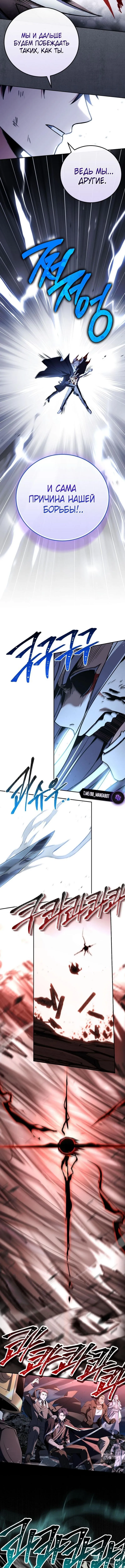 Страница 12 главы 184 манги Возвращение замороженного игрока / The Frozen Player Returns