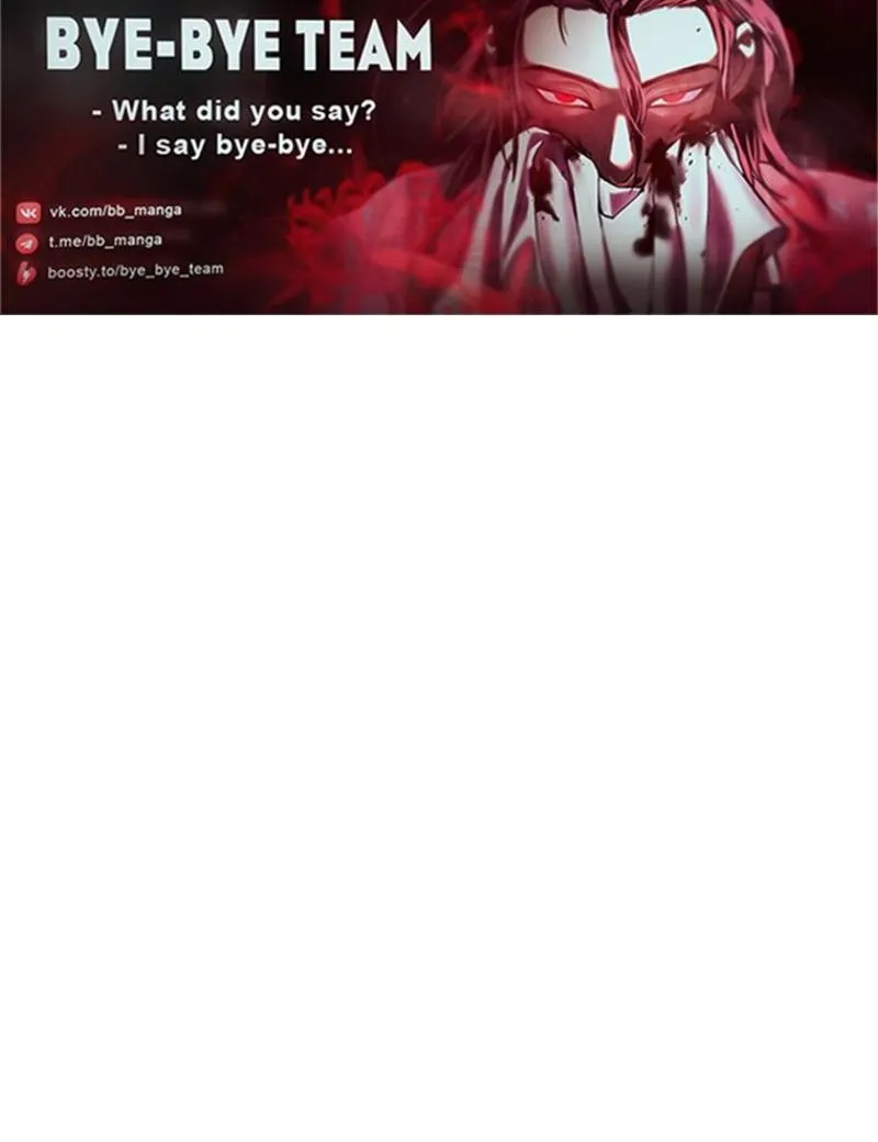 Страница 14 главы 184 манги Возвращение замороженного игрока / The Frozen Player Returns