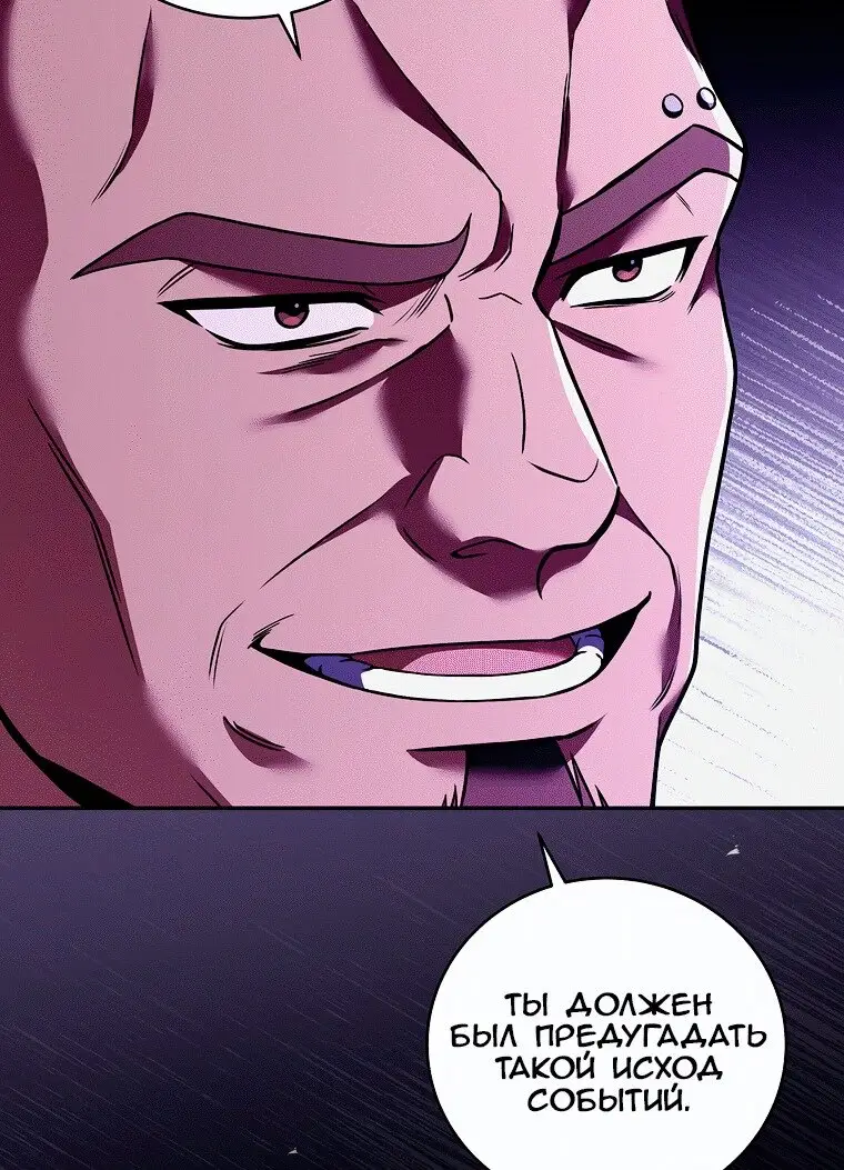 Страница 8 главы 78 манги Возвращение замороженного игрока / The Frozen Player Returns