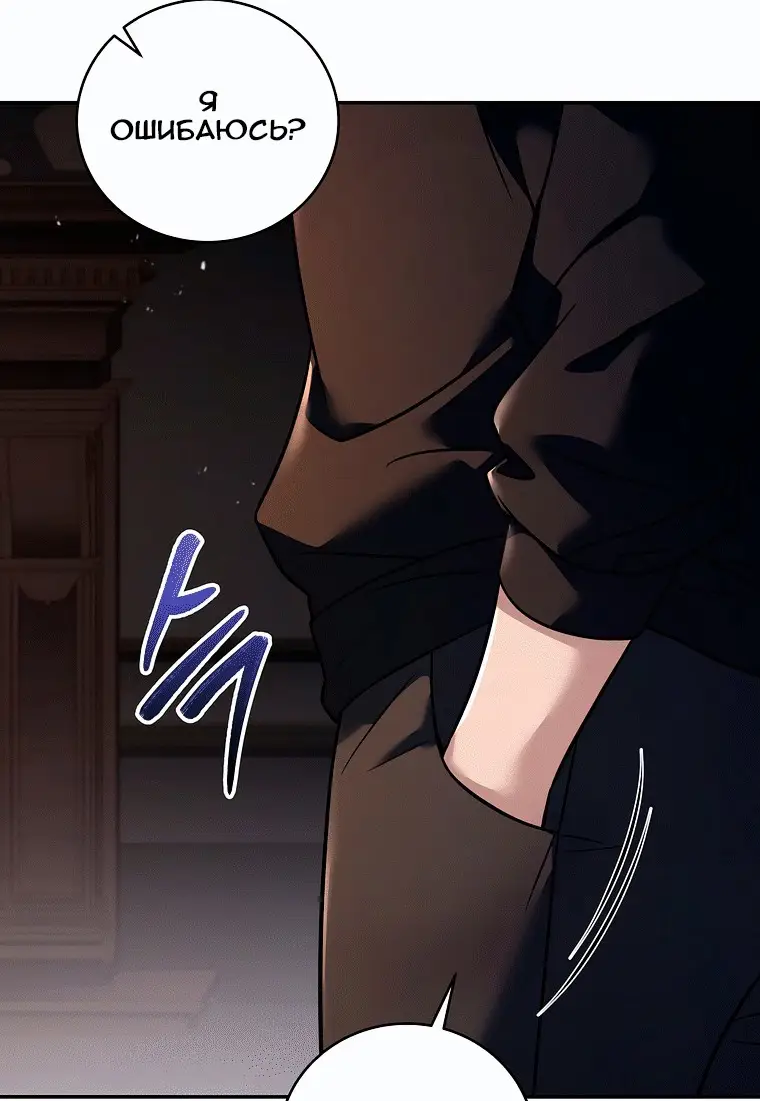 Страница 16 главы 78 манги Возвращение замороженного игрока / The Frozen Player Returns