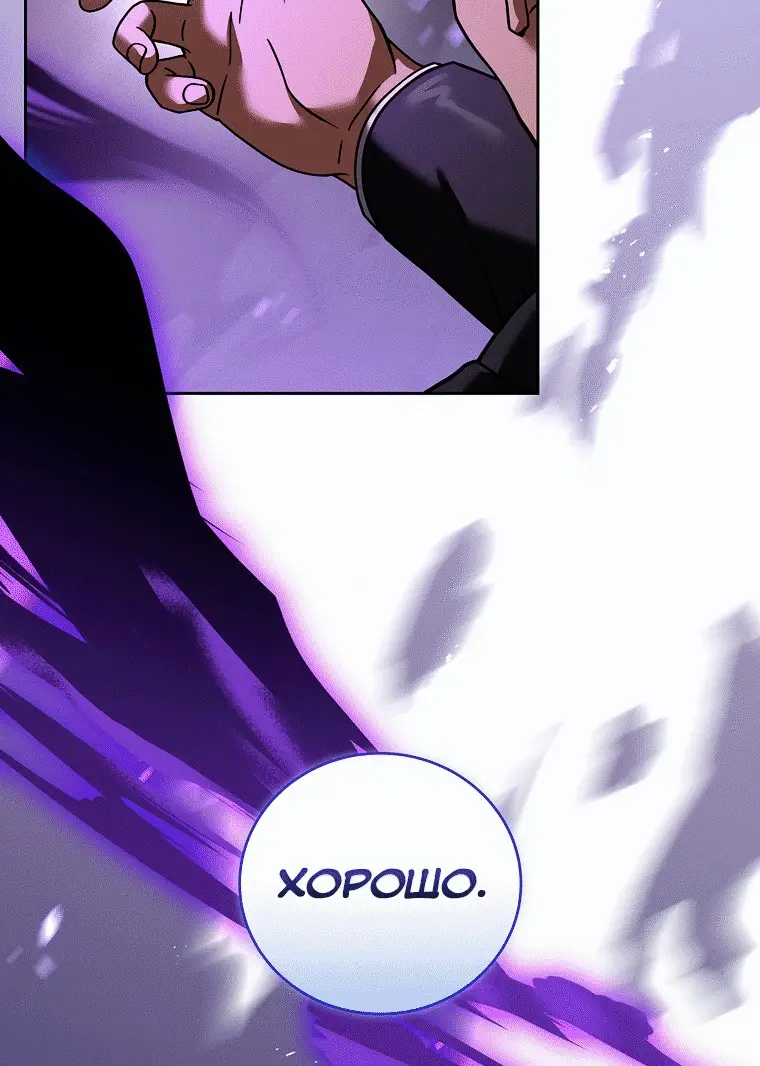 Страница 65 главы 78 манги Возвращение замороженного игрока / The Frozen Player Returns