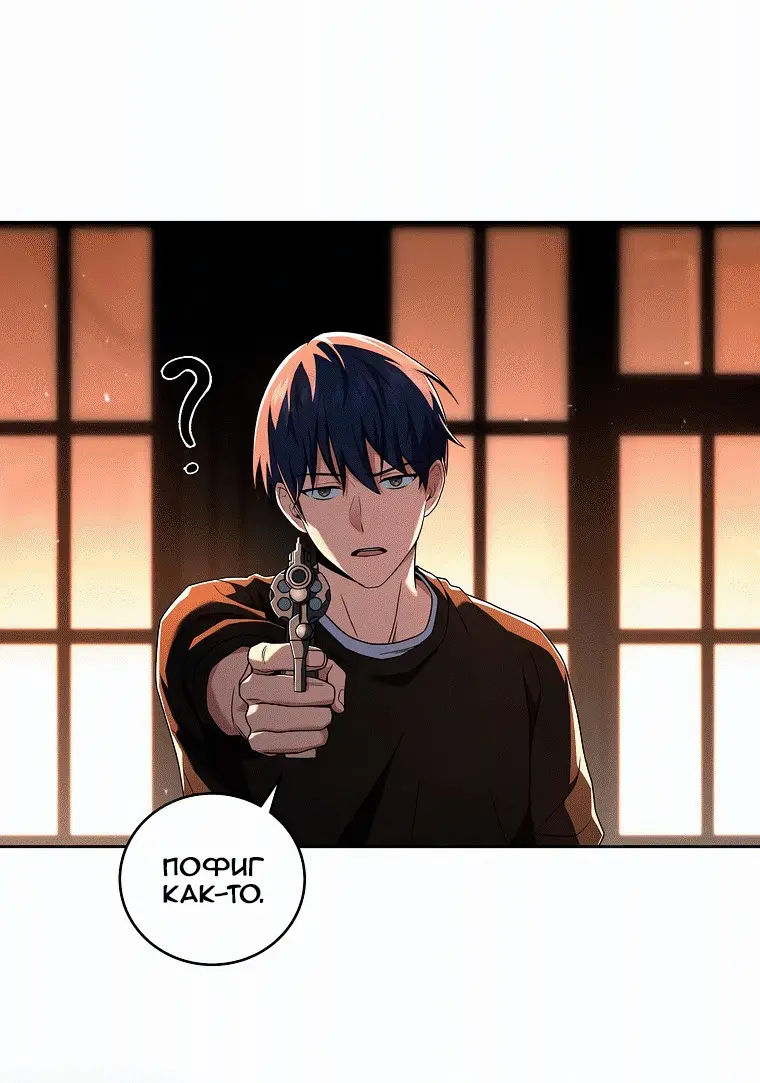 Страница 73 главы 78 манги Возвращение замороженного игрока / The Frozen Player Returns