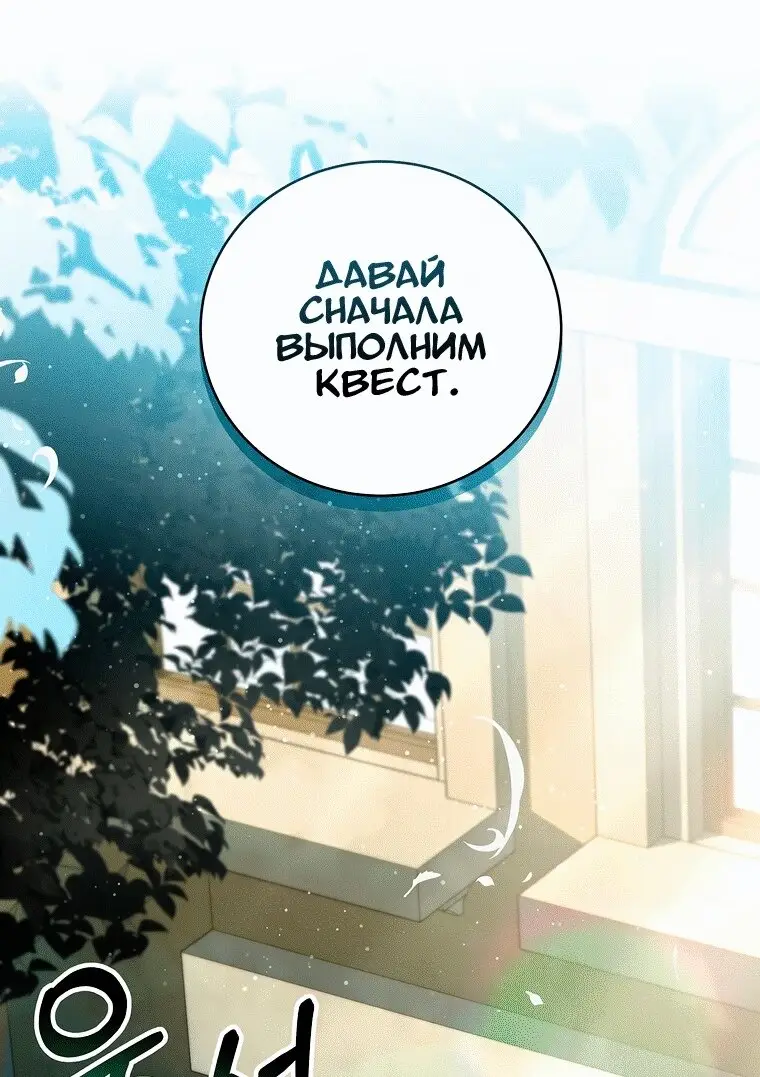 Страница 98 главы 78 манги Возвращение замороженного игрока / The Frozen Player Returns
