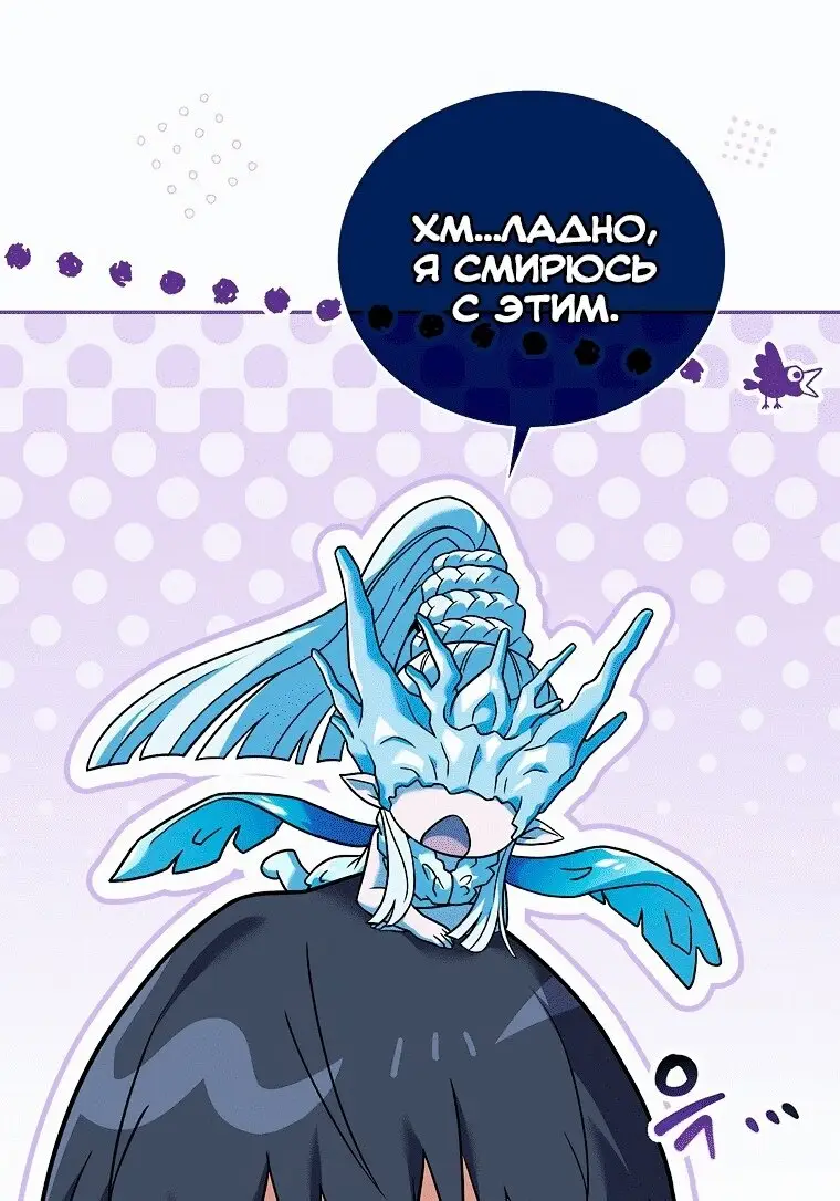 Страница 107 главы 78 манги Возвращение замороженного игрока / The Frozen Player Returns