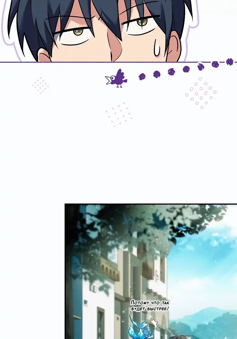 Страница 108 главы 78 манги Возвращение замороженного игрока / The Frozen Player Returns