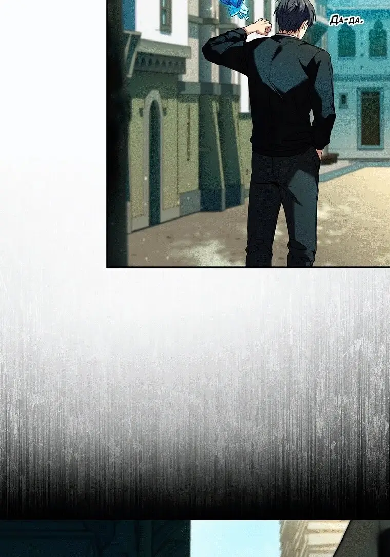 Страница 109 главы 78 манги Возвращение замороженного игрока / The Frozen Player Returns