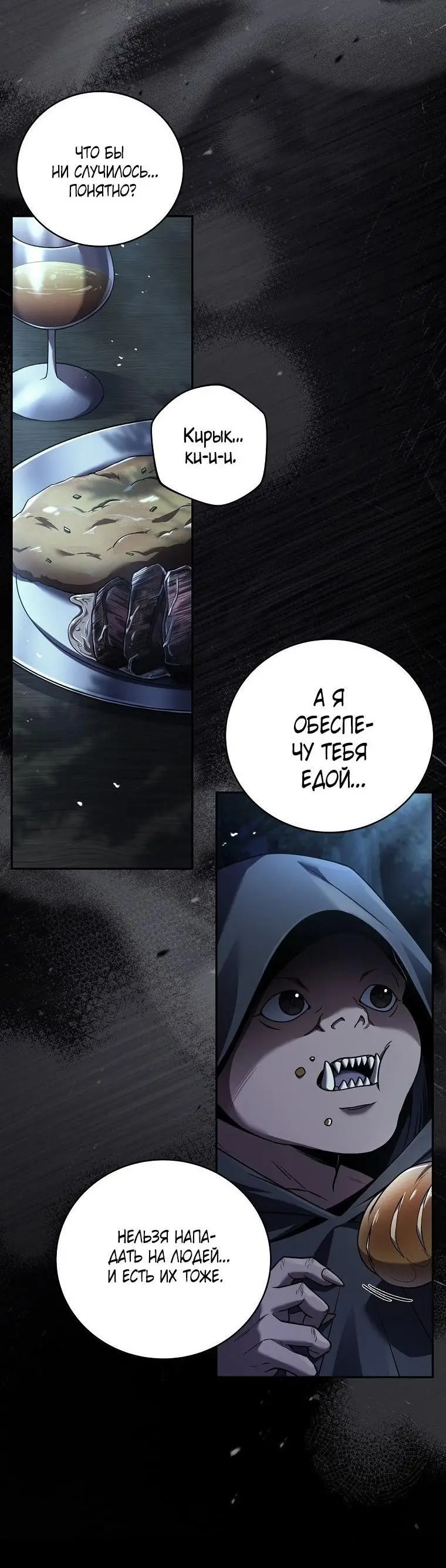 Страница 2 главы 128 манги Возвращение замороженного игрока / The Frozen Player Returns