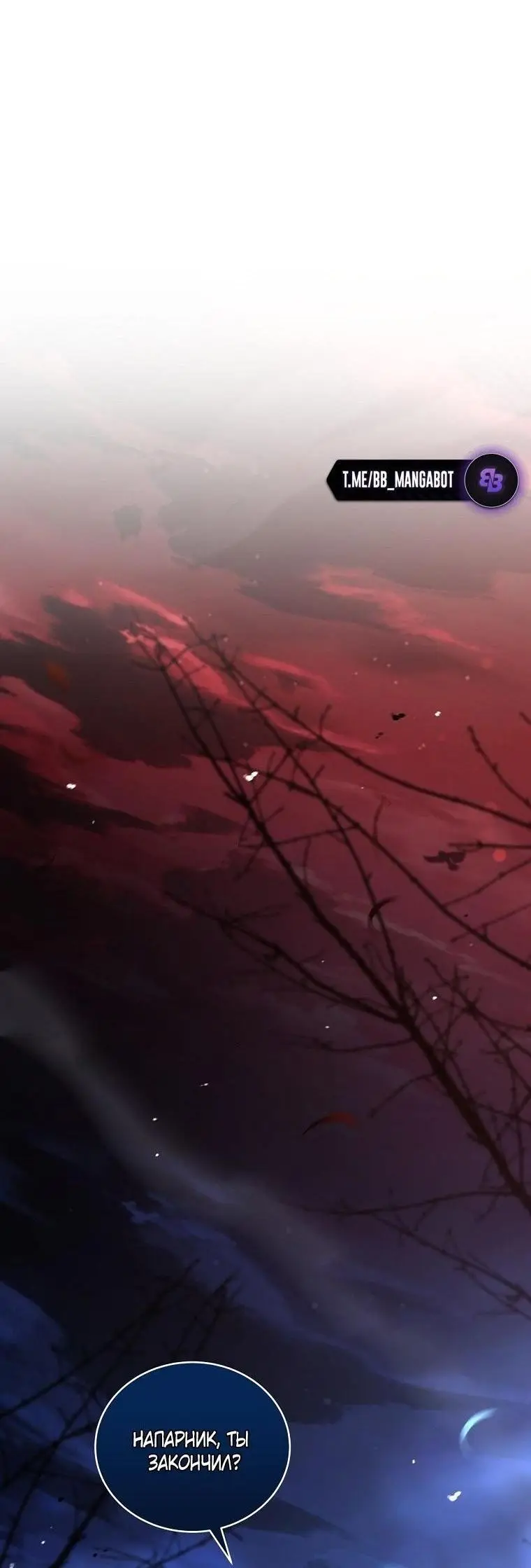 Страница 8 главы 128 манги Возвращение замороженного игрока / The Frozen Player Returns