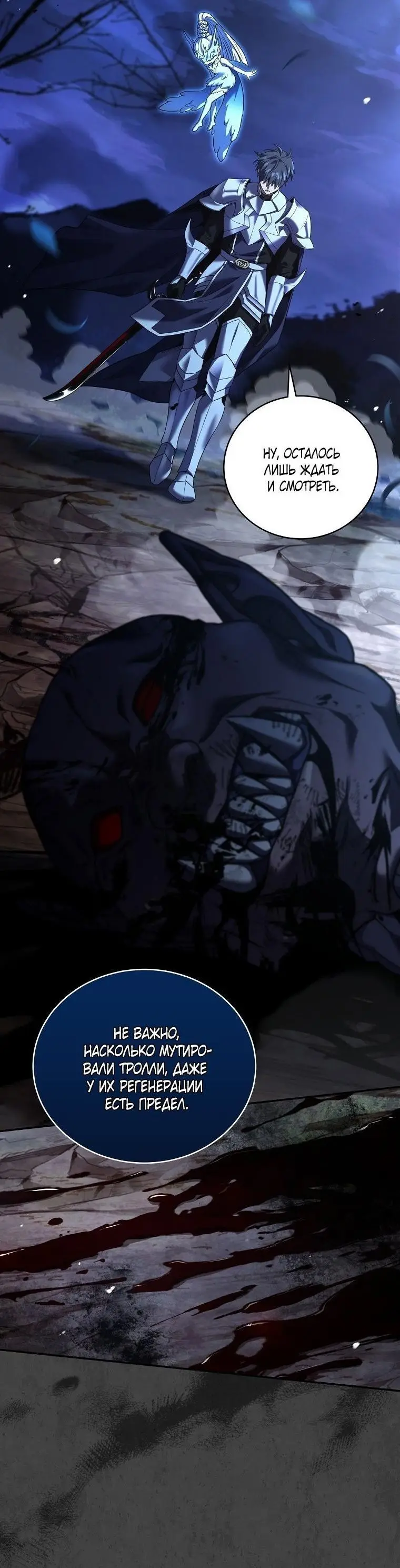 Страница 9 главы 128 манги Возвращение замороженного игрока / The Frozen Player Returns