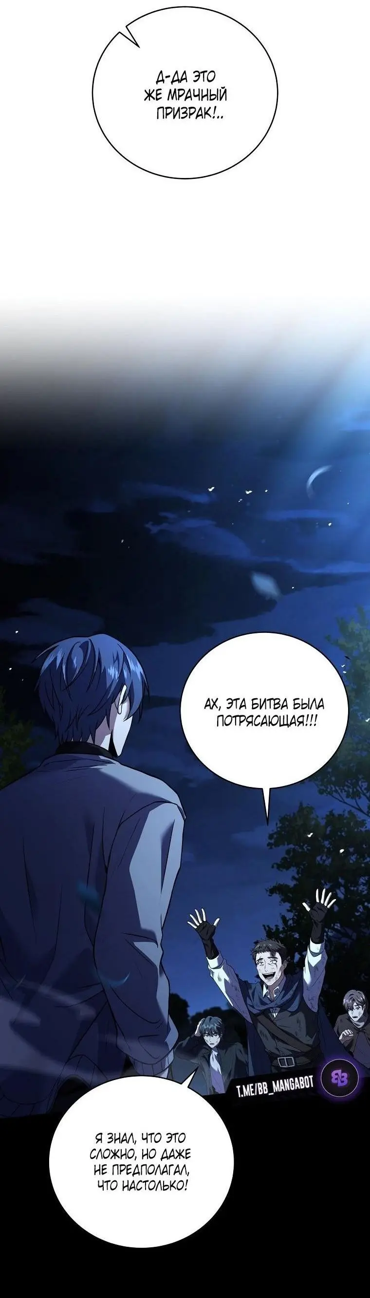 Страница 12 главы 128 манги Возвращение замороженного игрока / The Frozen Player Returns