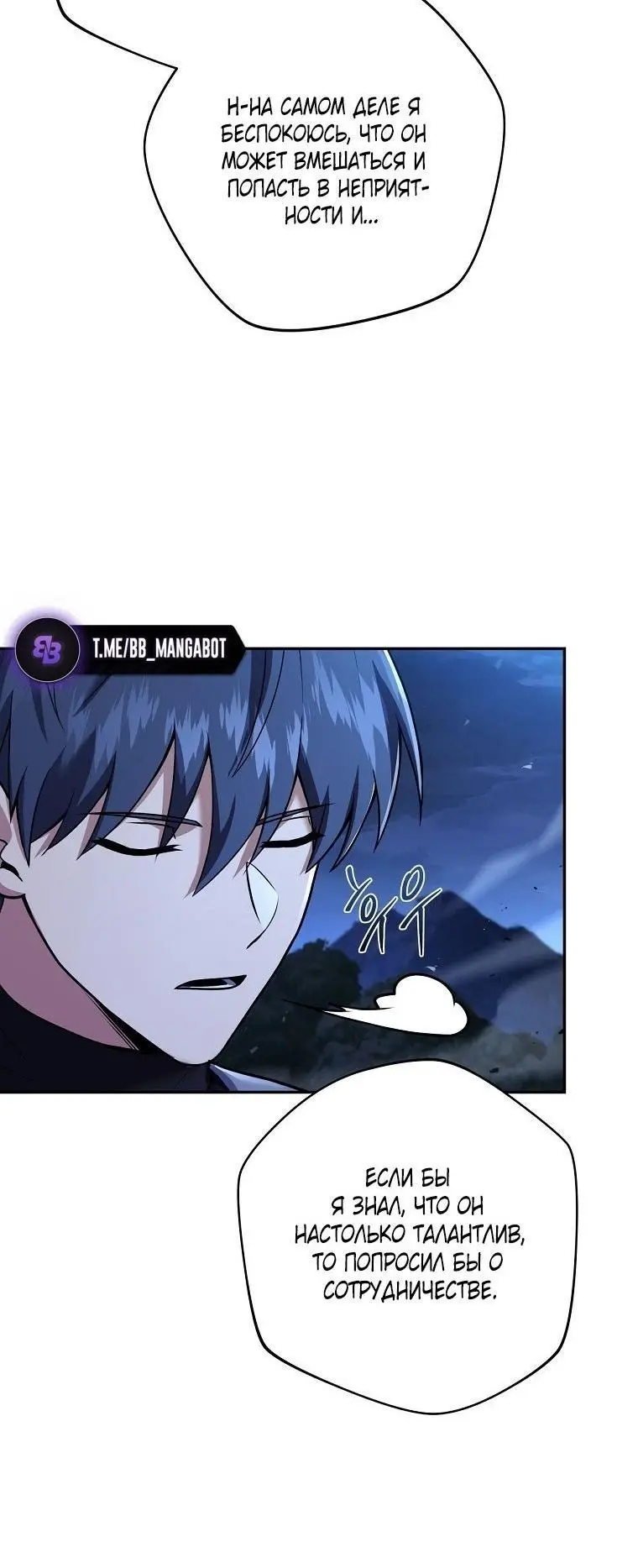 Страница 15 главы 128 манги Возвращение замороженного игрока / The Frozen Player Returns