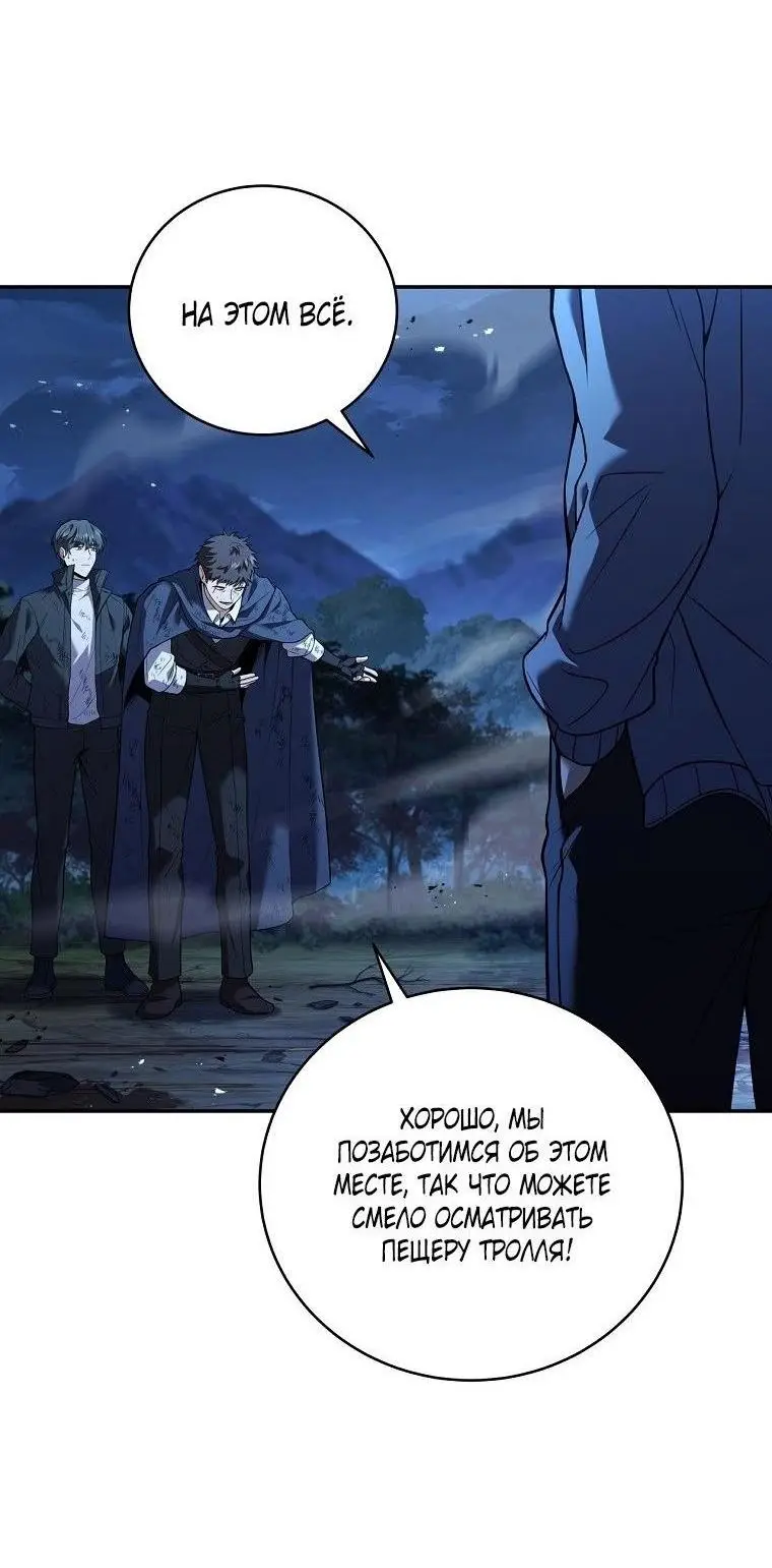 Страница 16 главы 128 манги Возвращение замороженного игрока / The Frozen Player Returns