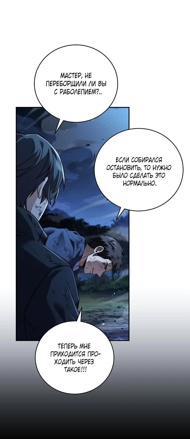 Страница 17 главы 128 манги Возвращение замороженного игрока / The Frozen Player Returns