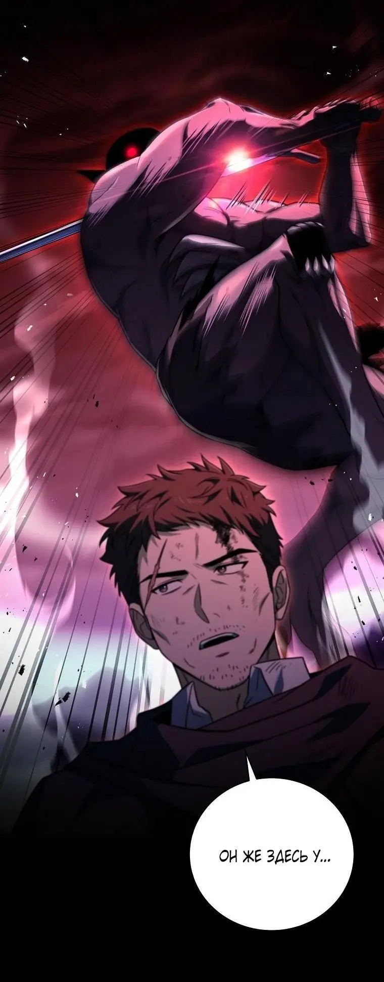 Страница 20 главы 128 манги Возвращение замороженного игрока / The Frozen Player Returns