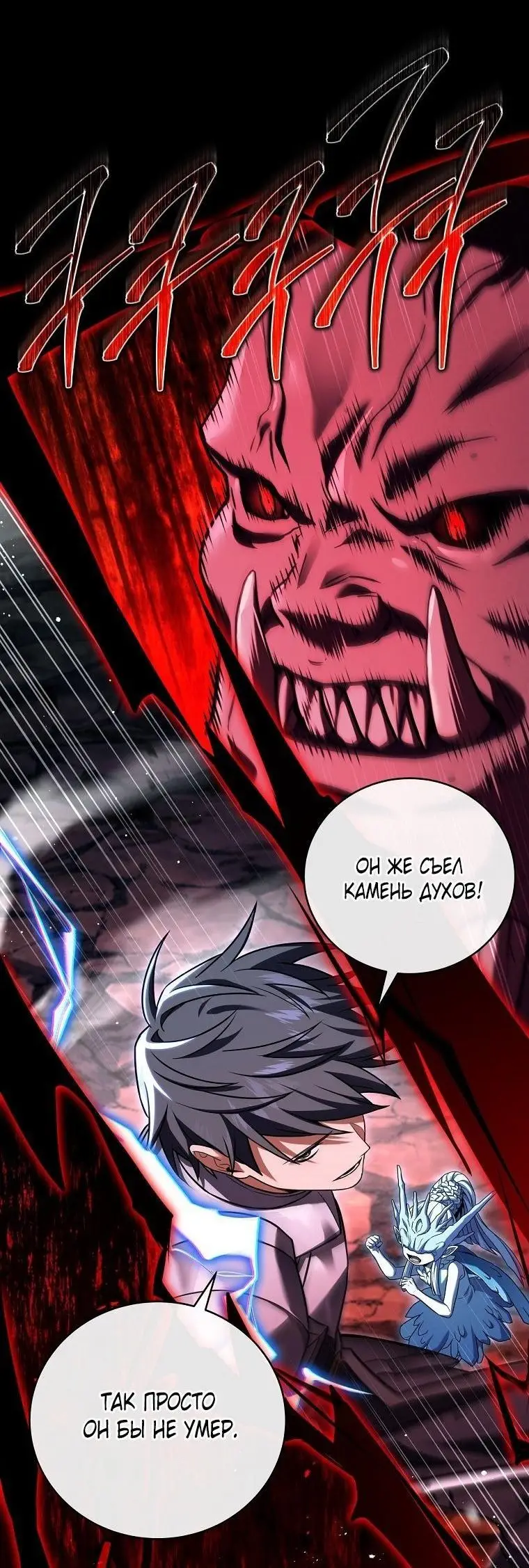 Страница 23 главы 128 манги Возвращение замороженного игрока / The Frozen Player Returns