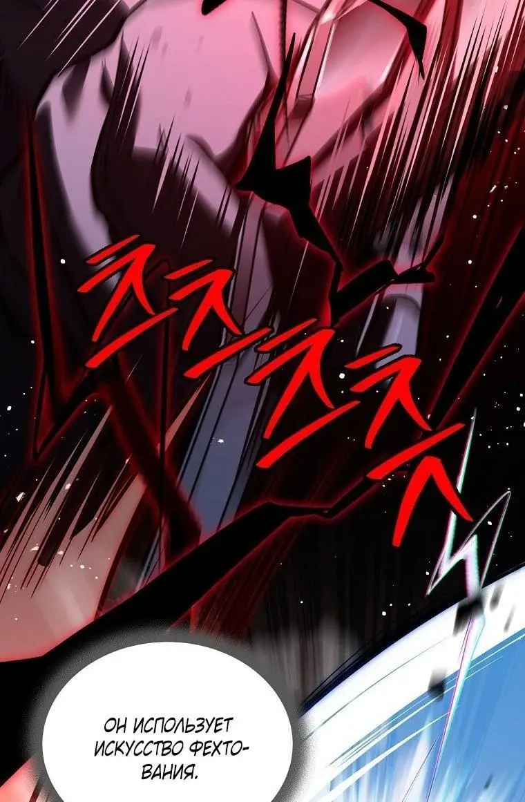 Страница 30 главы 128 манги Возвращение замороженного игрока / The Frozen Player Returns