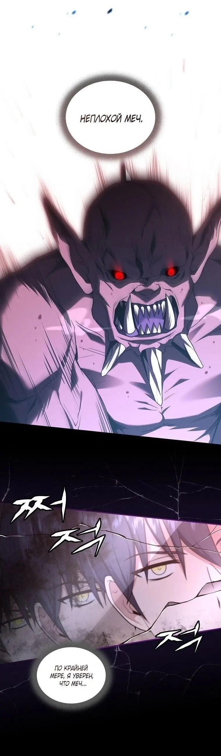 Страница 37 главы 128 манги Возвращение замороженного игрока / The Frozen Player Returns