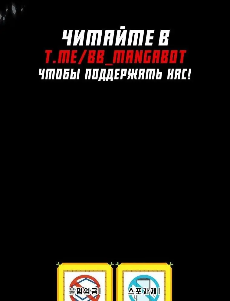 Страница 43 главы 128 манги Возвращение замороженного игрока / The Frozen Player Returns